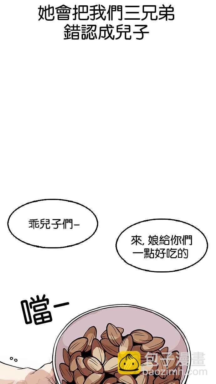 看臉時代 - [第154話] 節日 [2_5](2/3) - 7
