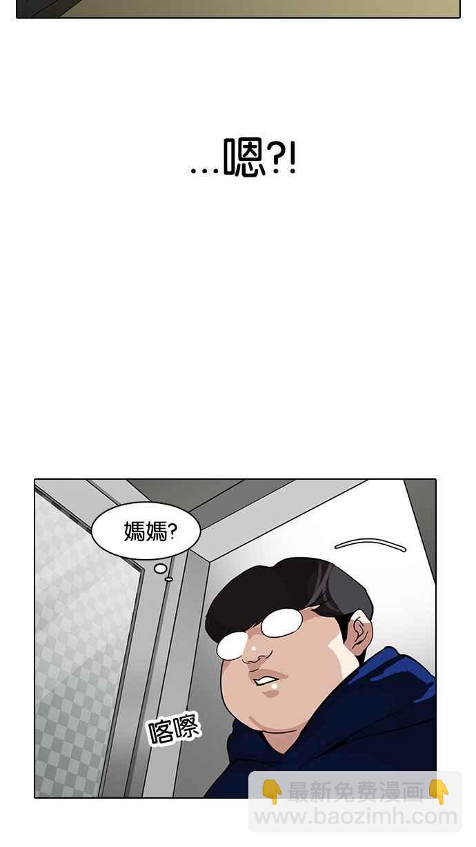 看臉時代 - [第154話] 節日 [2_5](1/3) - 7