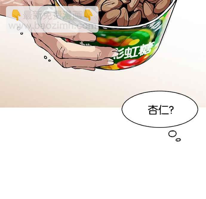 看臉時代 - [第154話] 節日 [2_5](2/3) - 8