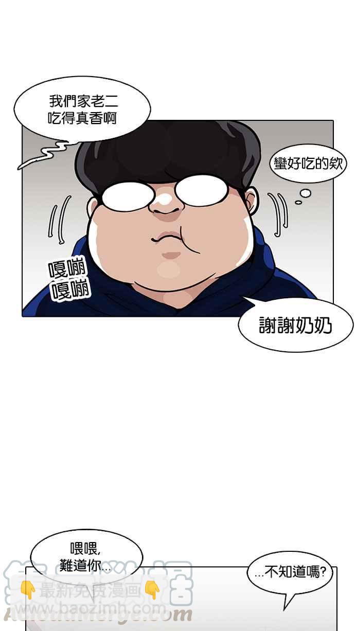 看臉時代 - [第154話] 節日 [2_5](2/3) - 1