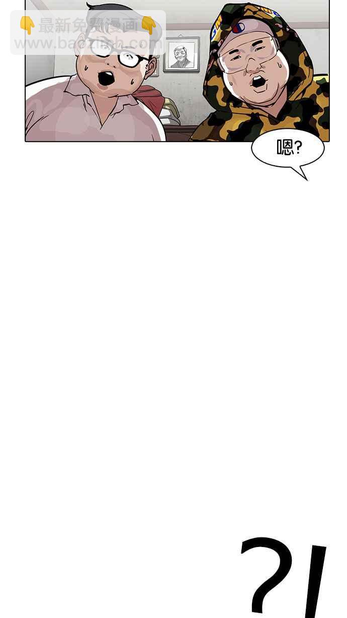 看臉時代 - [第154話] 節日 [2_5](2/3) - 2