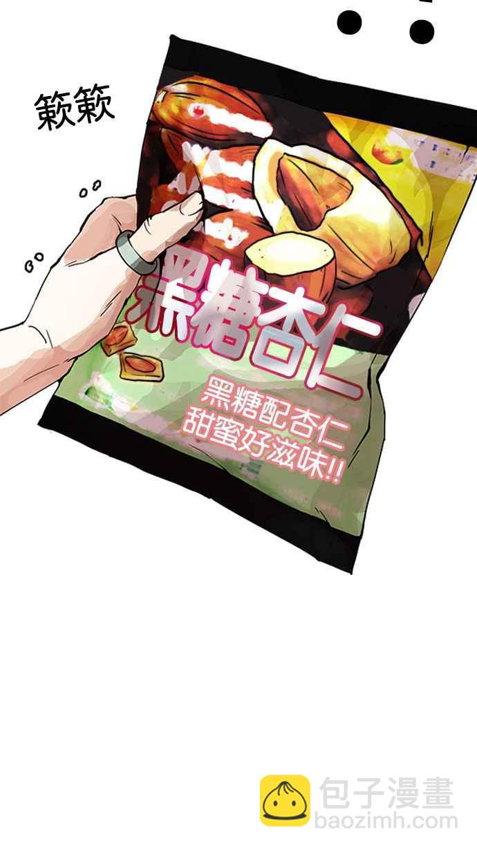 看臉時代 - [第154話] 節日 [2_5](2/3) - 3