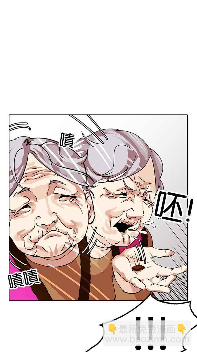 看臉時代 - [第154話] 節日 [2_5](2/3) - 4