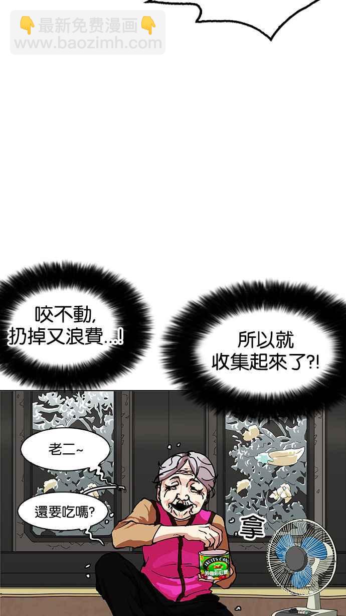 看臉時代 - [第154話] 節日 [2_5](2/3) - 5