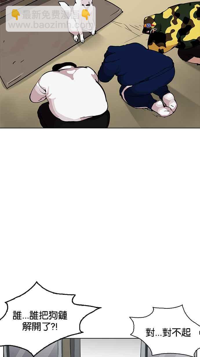 看臉時代 - [第154話] 節日 [2_5](2/3) - 2