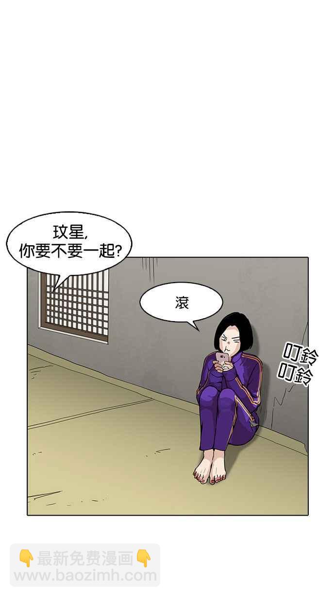 看臉時代 - [第154話] 節日 [2_5](2/3) - 5