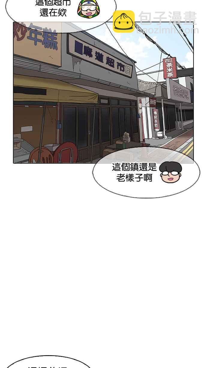 看臉時代 - [第154話] 節日 [2_5](2/3) - 2