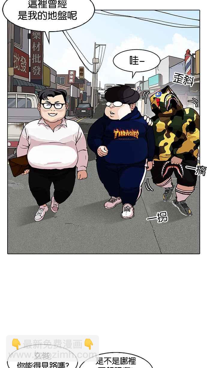 看臉時代 - [第154話] 節日 [2_5](2/3) - 3