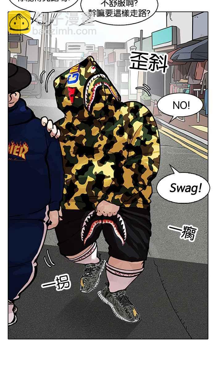 看臉時代 - [第154話] 節日 [2_5](2/3) - 4