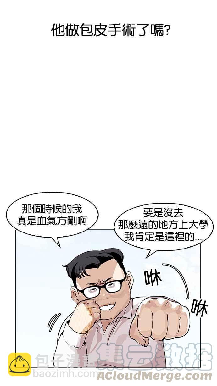 看臉時代 - [第154話] 節日 [2_5](2/3) - 5