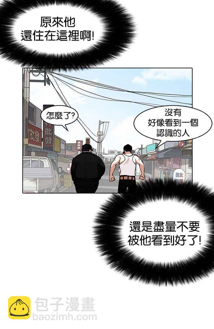 看臉時代 - [第154話] 節日 [2_5](2/3) - 3