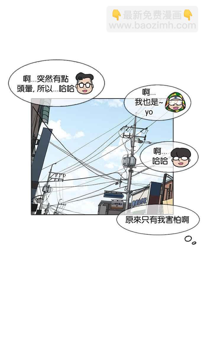 看臉時代 - [第154話] 節日 [2_5](2/3) - 4