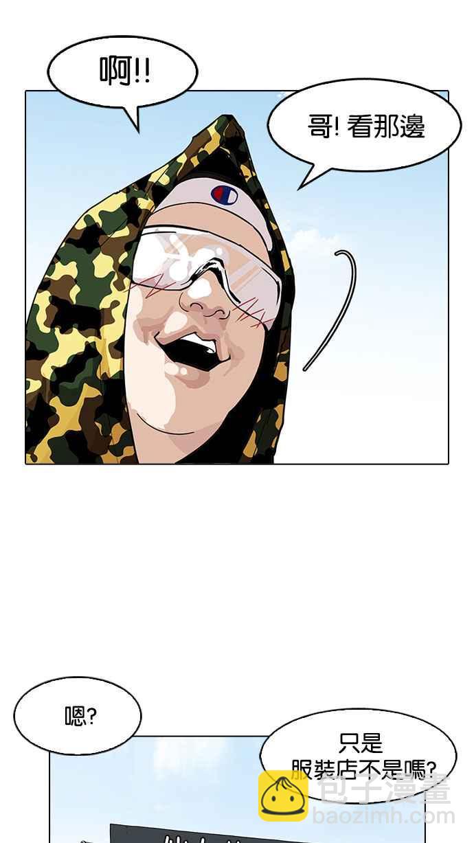 看臉時代 - [第154話] 節日 [2_5](2/3) - 5