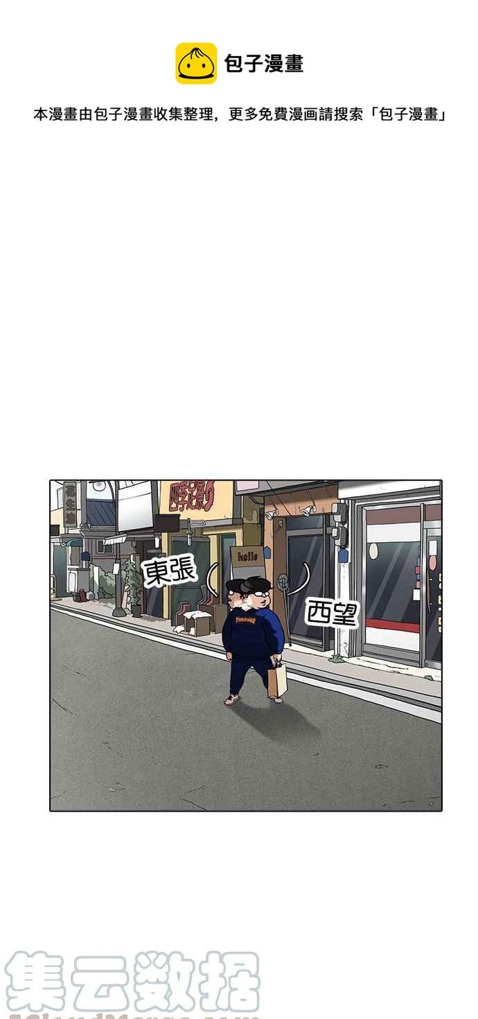 看臉時代 - [第156話] 節日 [4_5](1/3) - 1