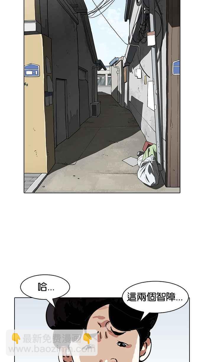 看臉時代 - [第156話] 節日 [4_5](1/3) - 2