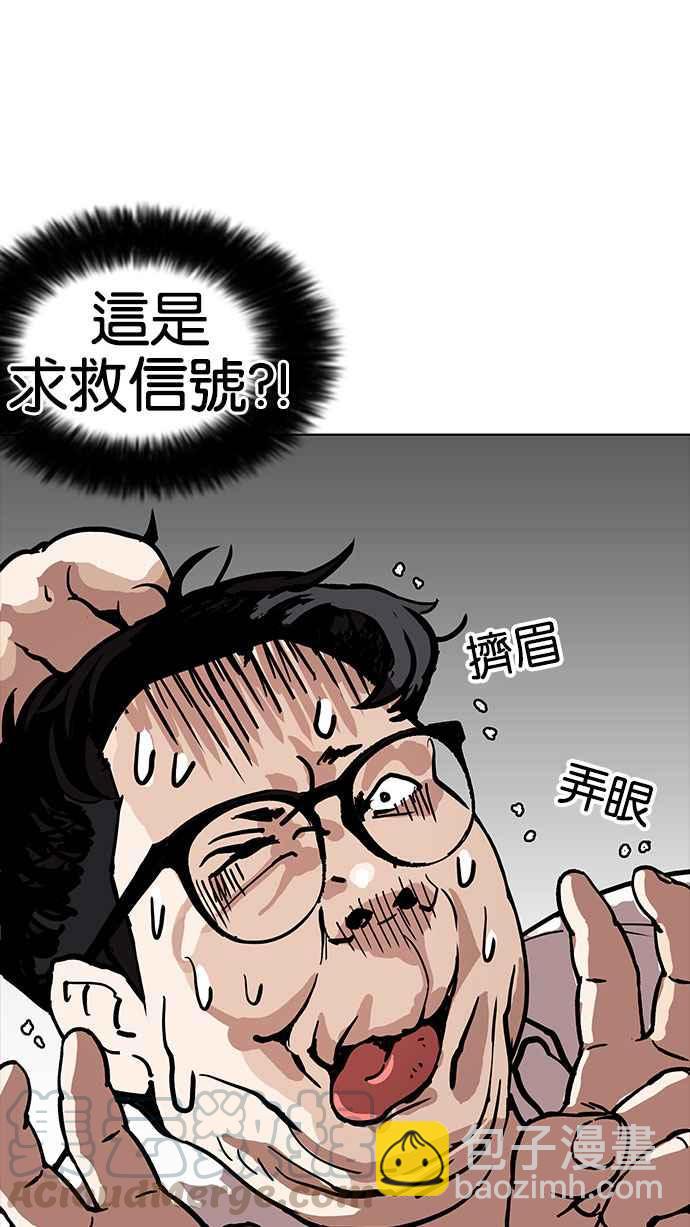 看臉時代 - [第156話] 節日 [4_5](3/3) - 1