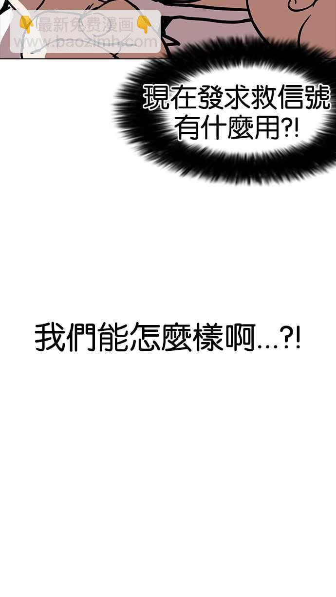 看臉時代 - [第156話] 節日 [4_5](3/3) - 2