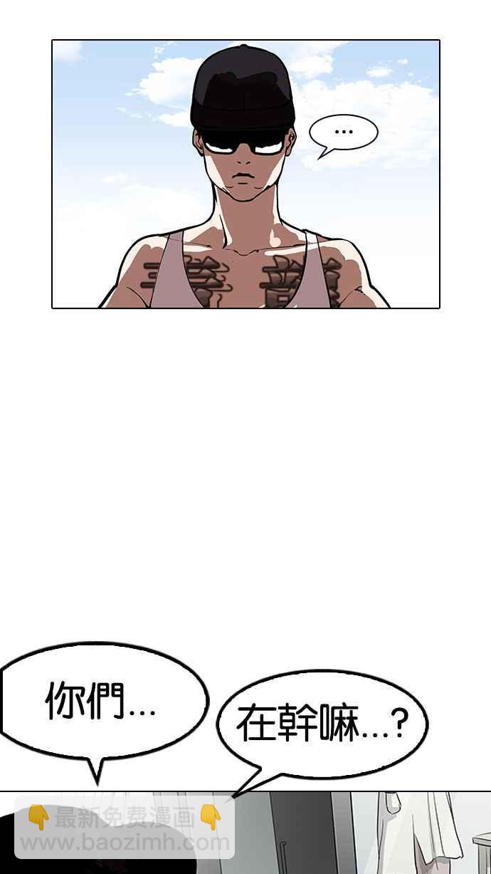 看臉時代 - [第156話] 節日 [4_5](3/3) - 1