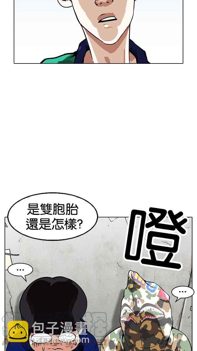 看臉時代 - [第156話] 節日 [4_5](1/3) - 3