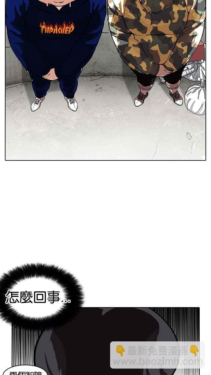 看臉時代 - [第156話] 節日 [4_5](1/3) - 4