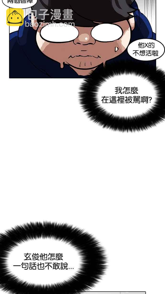 看臉時代 - [第156話] 節日 [4_5](1/3) - 5
