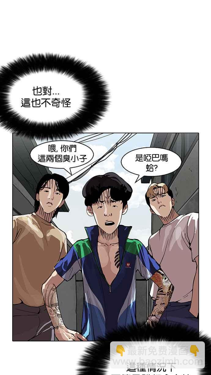 看臉時代 - [第156話] 節日 [4_5](1/3) - 7