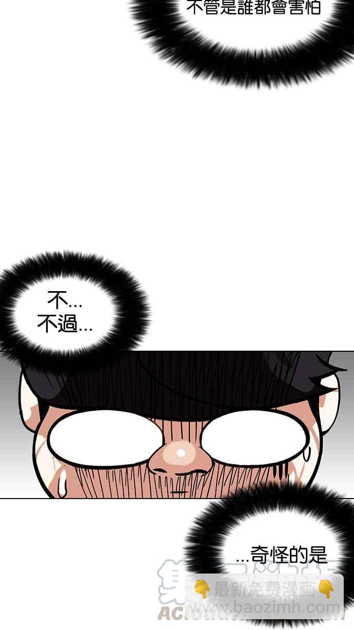 看臉時代 - [第156話] 節日 [4_5](1/3) - 8