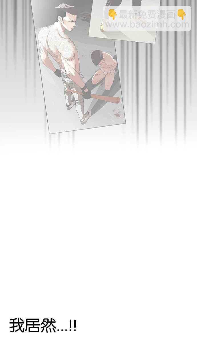 看臉時代 - [第156話] 節日 [4_5](1/3) - 2