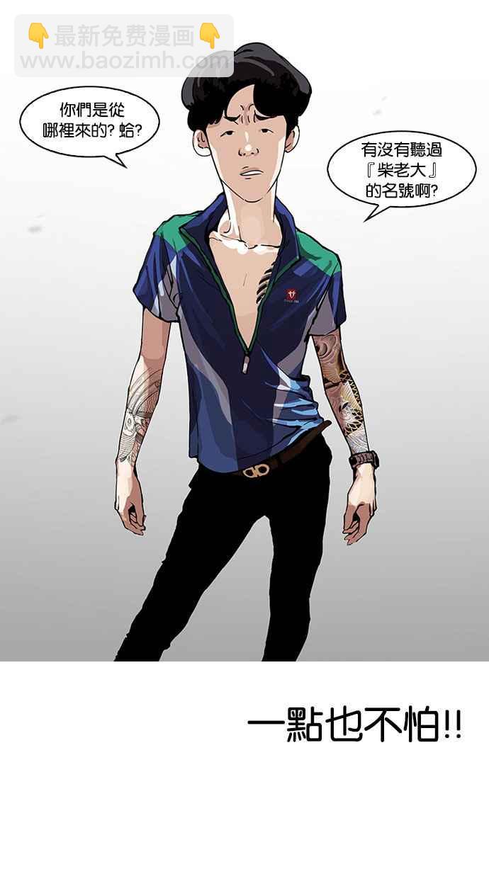 看臉時代 - [第156話] 節日 [4_5](1/3) - 3