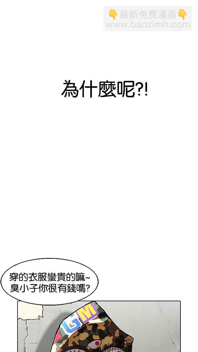看臉時代 - [第156話] 節日 [4_5](1/3) - 4