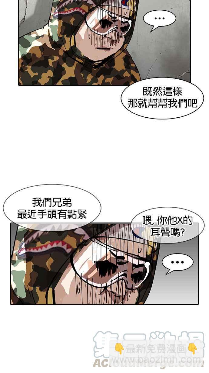 看臉時代 - [第156話] 節日 [4_5](1/3) - 5