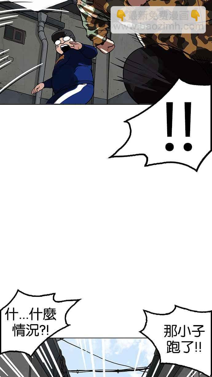 看臉時代 - [第156話] 節日 [4_5](1/3) - 7