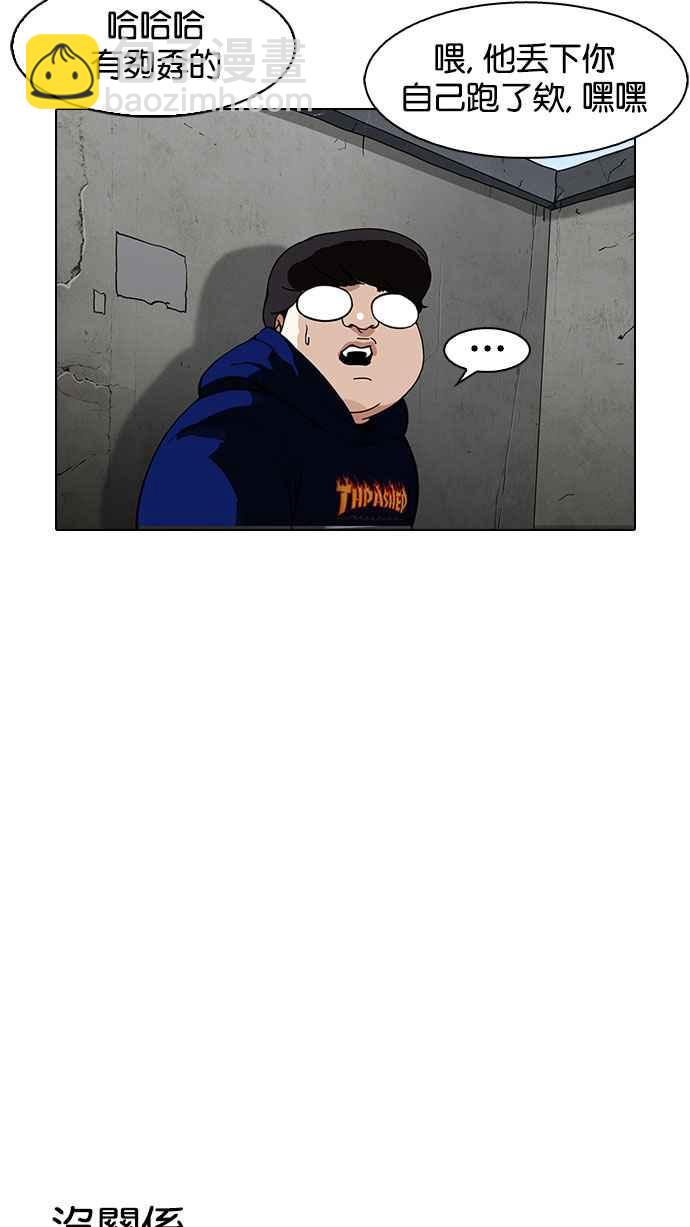 看臉時代 - [第156話] 節日 [4_5](1/3) - 1