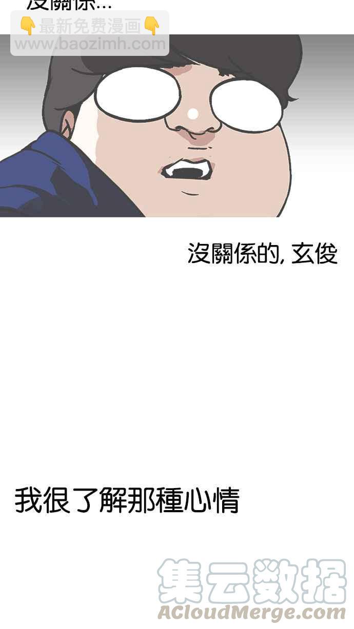 看臉時代 - [第156話] 節日 [4_5](1/3) - 2