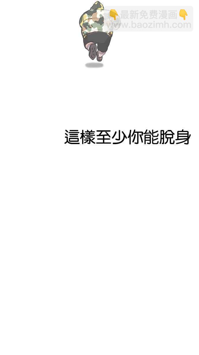 看臉時代 - [第156話] 節日 [4_5](1/3) - 3