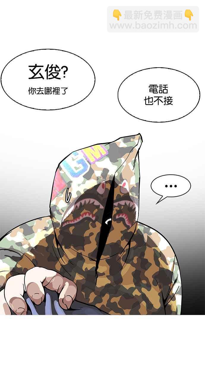 看臉時代 - [第156話] 節日 [4_5](1/3) - 3