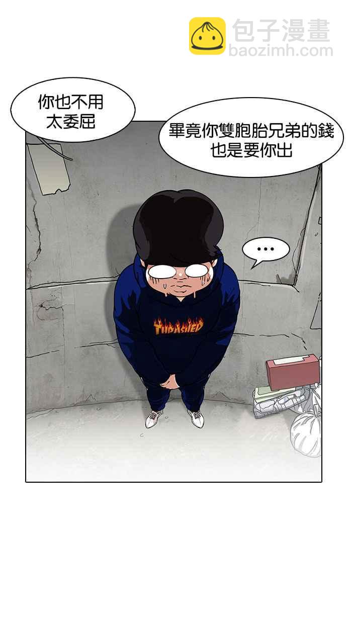 看臉時代 - [第156話] 節日 [4_5](1/3) - 6