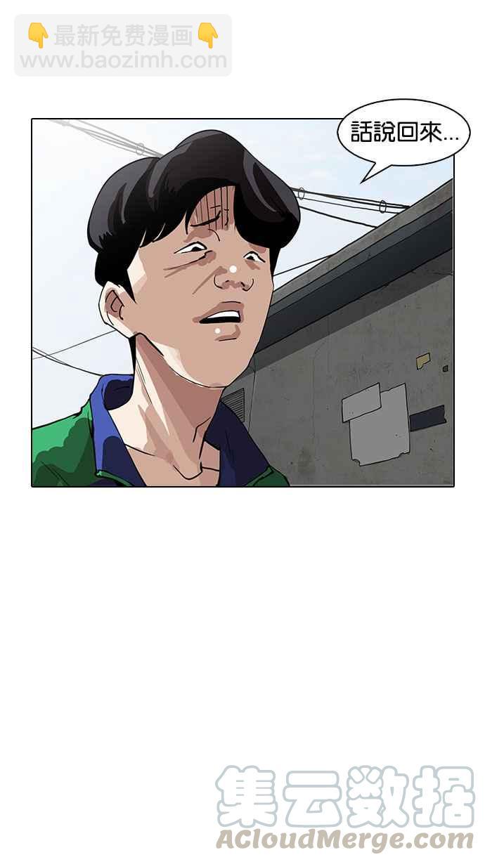 看臉時代 - [第156話] 節日 [4_5](1/3) - 7