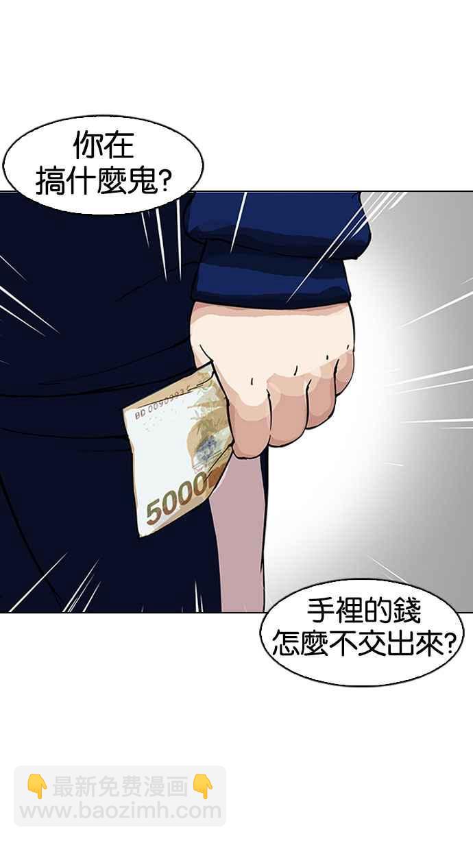 看臉時代 - [第156話] 節日 [4_5](1/3) - 8