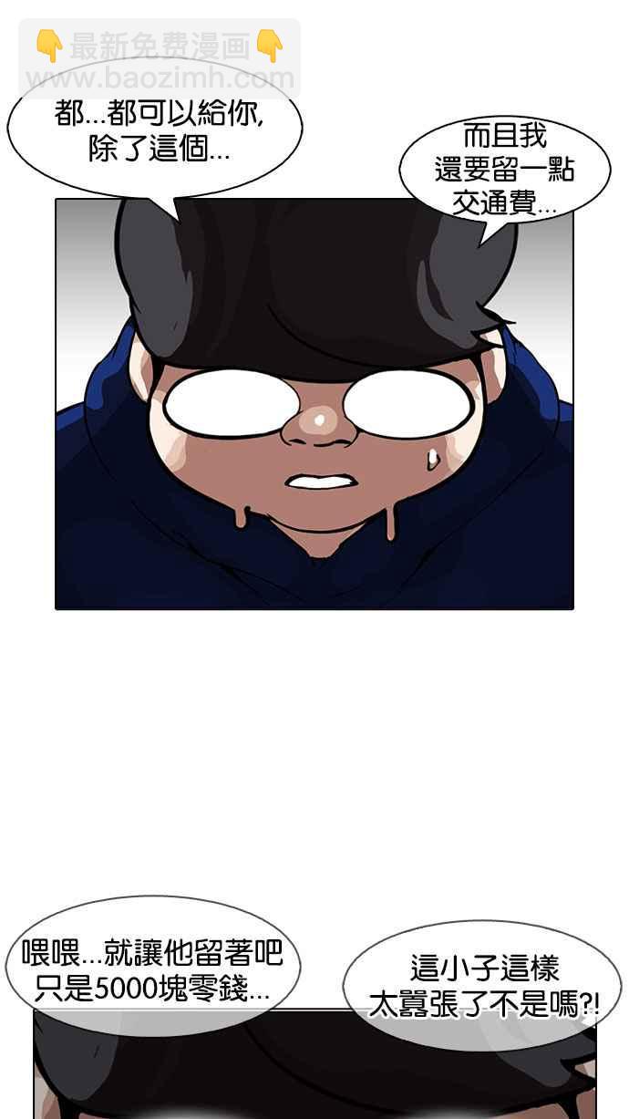 看臉時代 - [第156話] 節日 [4_5](1/3) - 2