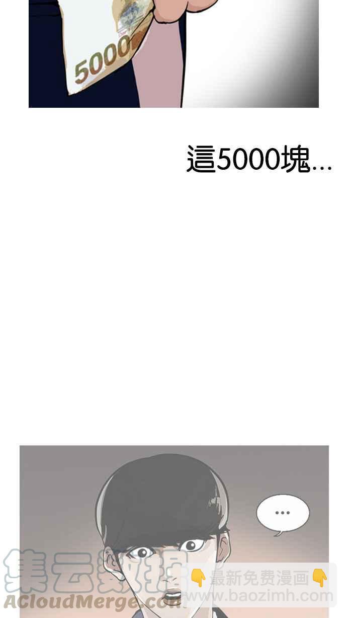 看臉時代 - [第156話] 節日 [4_5](1/3) - 4