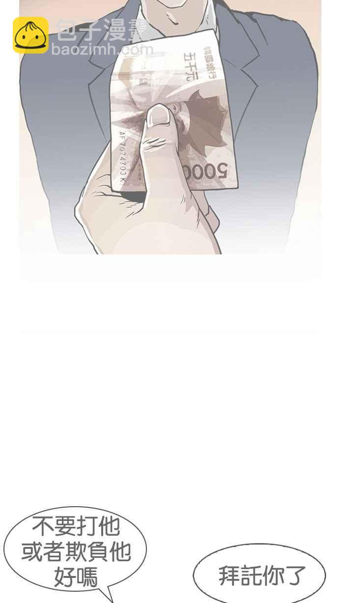 看臉時代 - [第156話] 節日 [4_5](1/3) - 5