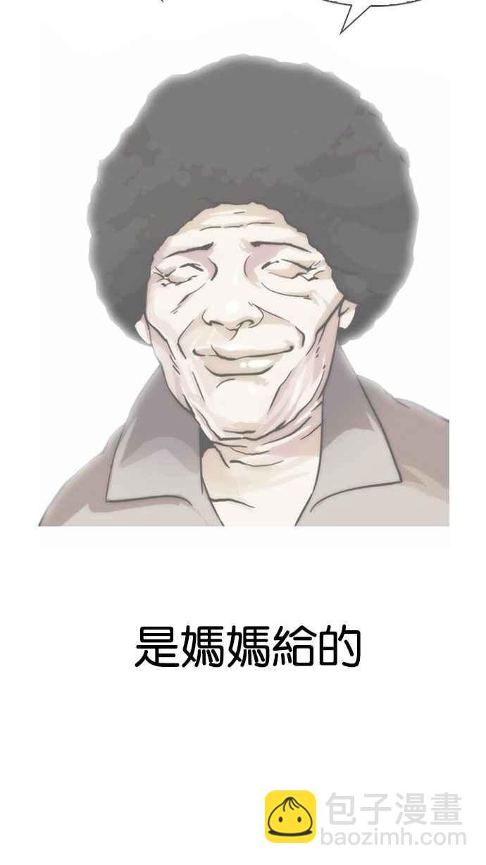 看臉時代 - [第156話] 節日 [4_5](1/3) - 6