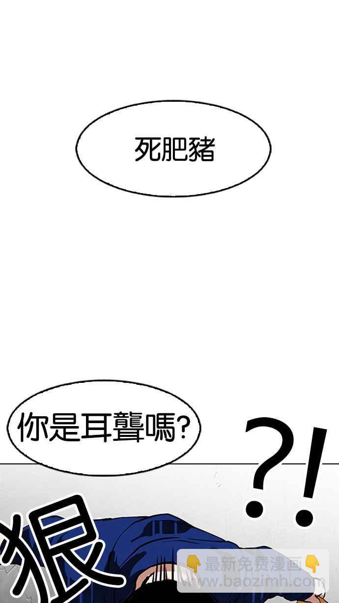 看臉時代 - [第156話] 節日 [4_5](1/3) - 7