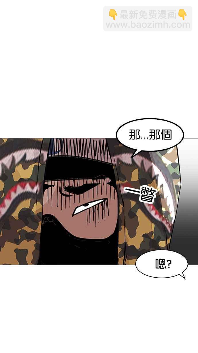 看臉時代 - [第156話] 節日 [4_5](1/3) - 4