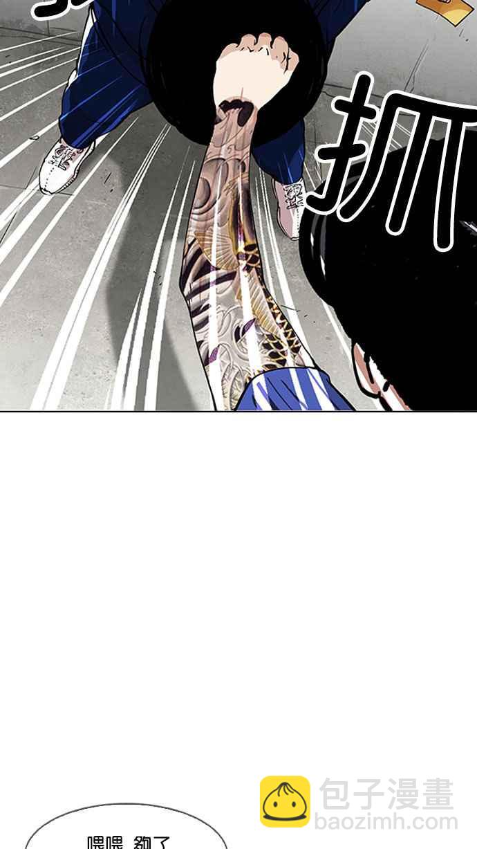 看臉時代 - [第156話] 節日 [4_5](1/3) - 8