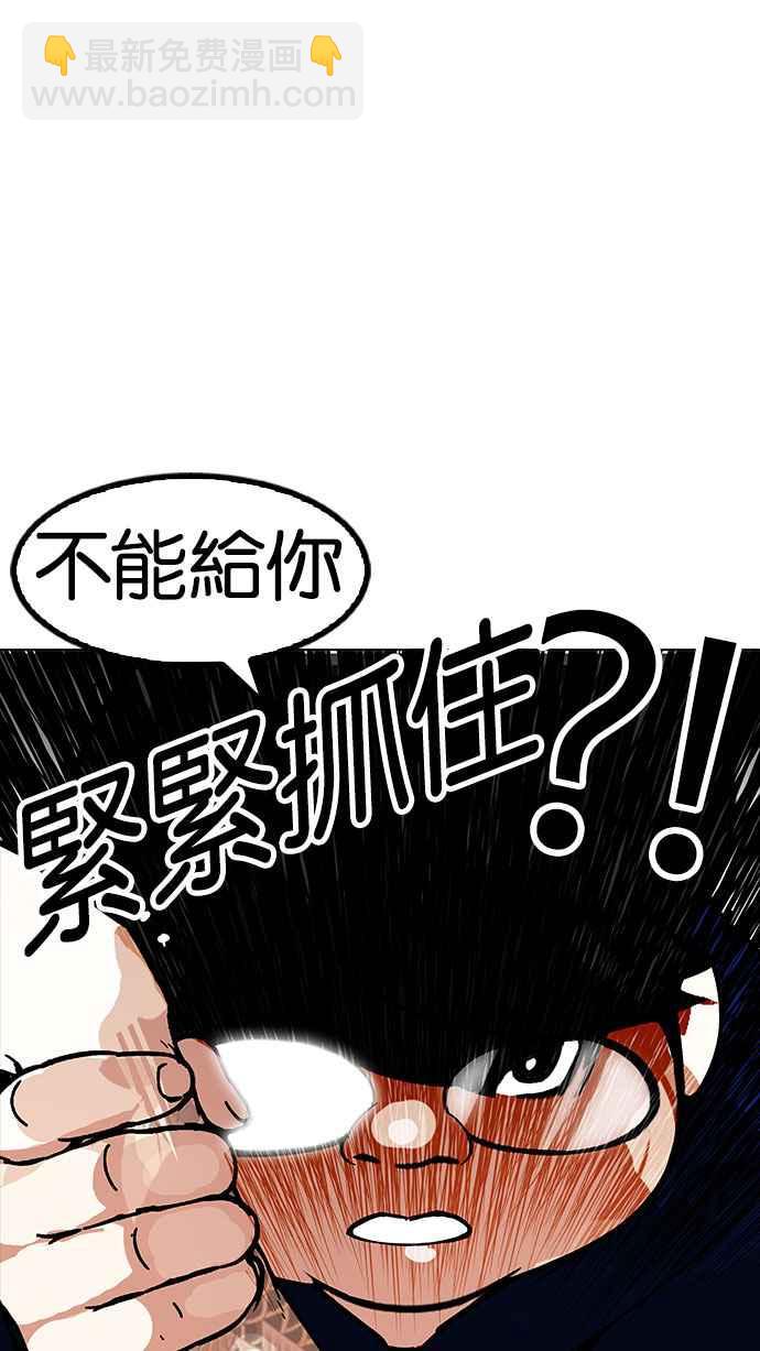 看臉時代 - [第156話] 節日 [4_5](1/3) - 3