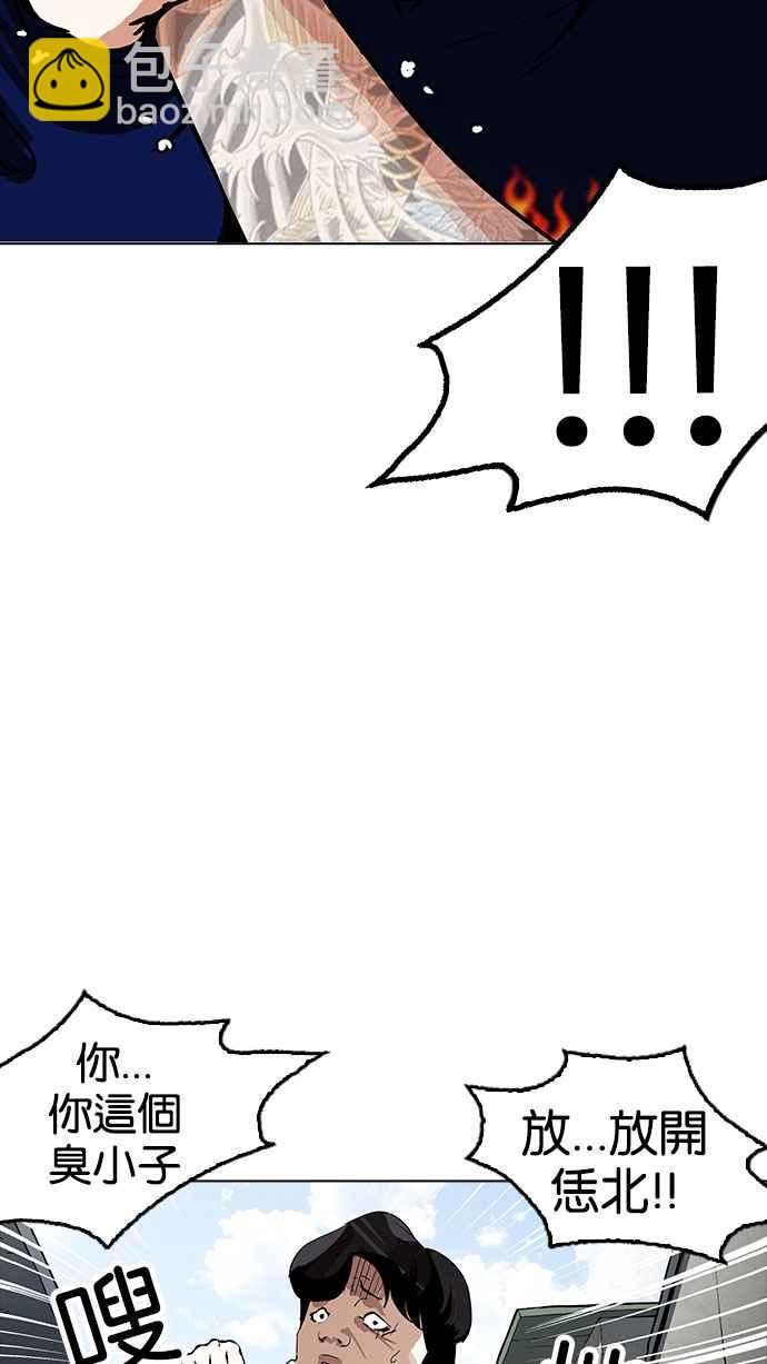 看臉時代 - [第156話] 節日 [4_5](1/3) - 4