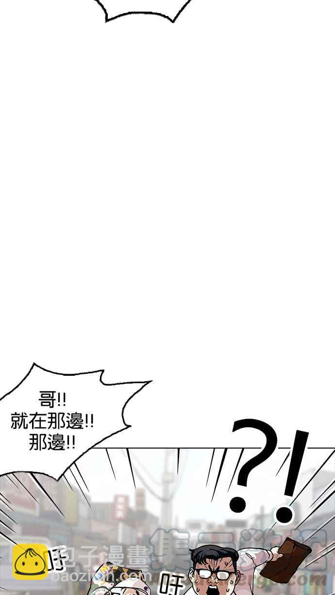 看臉時代 - [第156話] 節日 [4_5](1/3) - 6