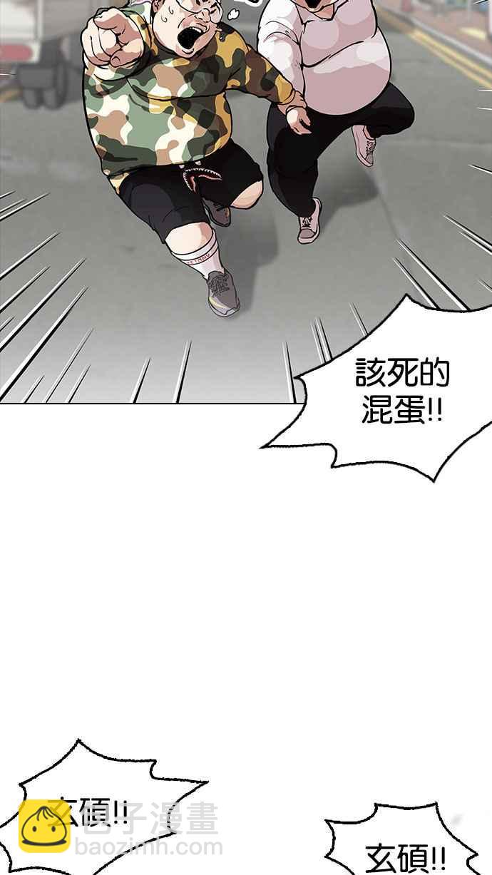 看臉時代 - [第156話] 節日 [4_5](1/3) - 7